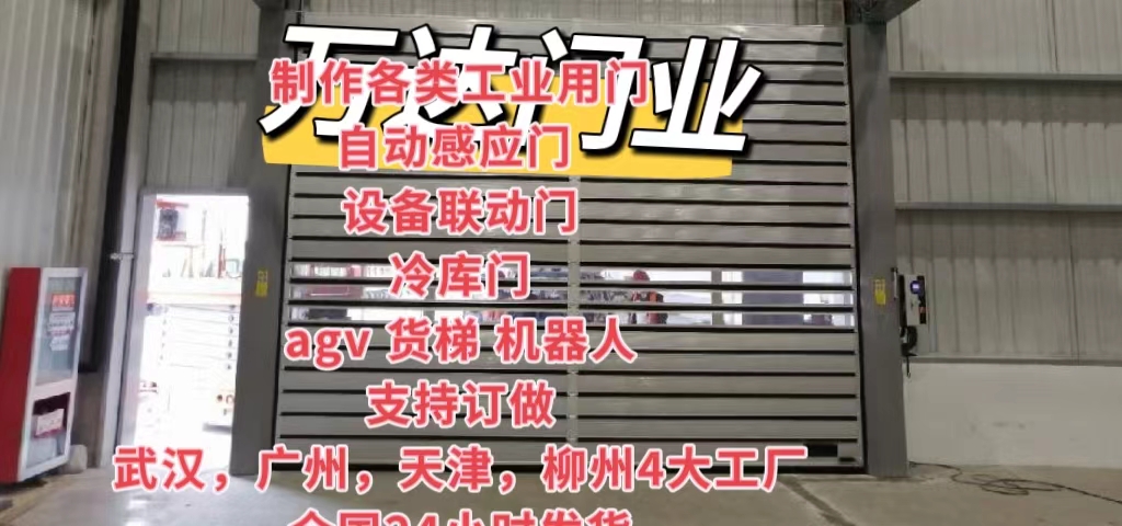 红古防爆电动卷帘门（镀锌）
